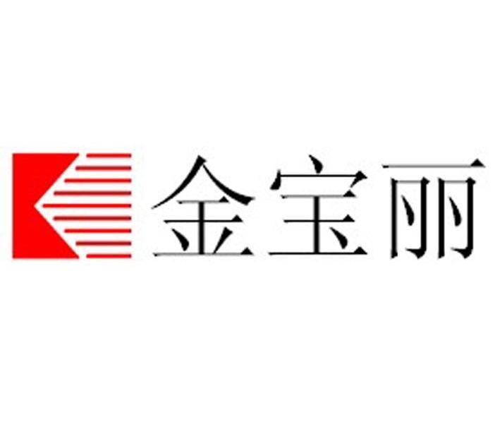 金宝丽