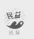 民益