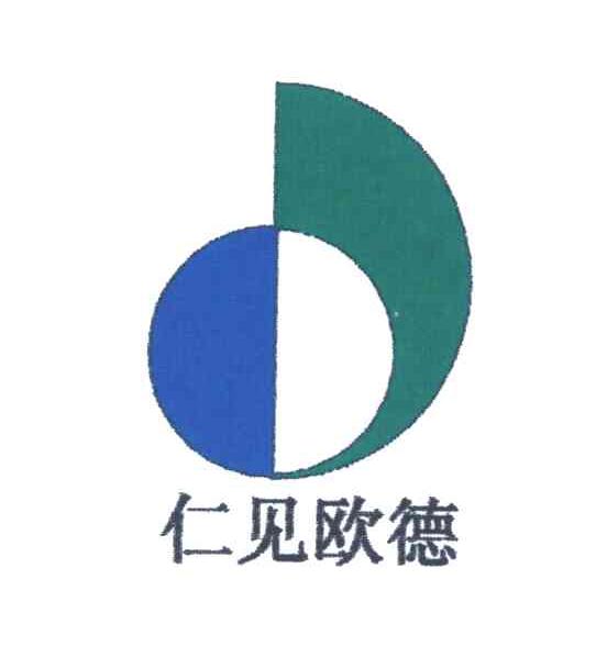 仁见欧德
