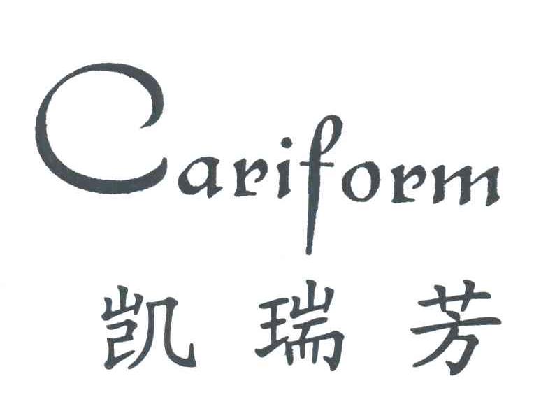 凯瑞芳;CARIFORM