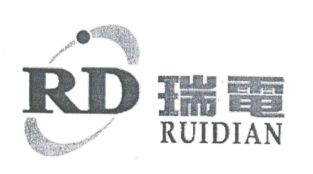 瑞电;RD