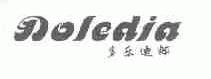 多乐迪娜;DOLEDIA