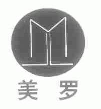 美罗