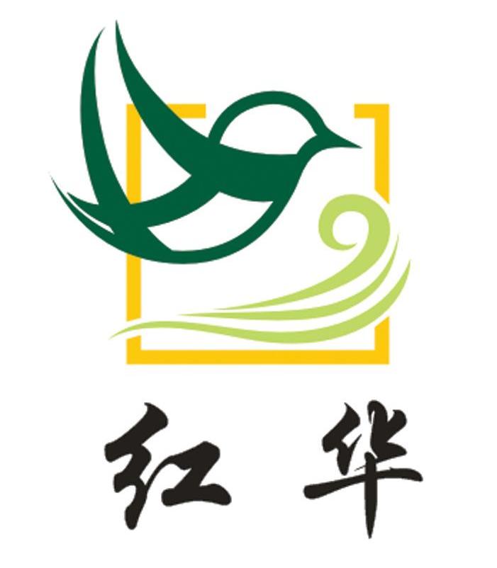 红华