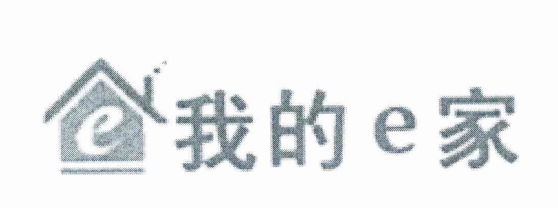 我的E家