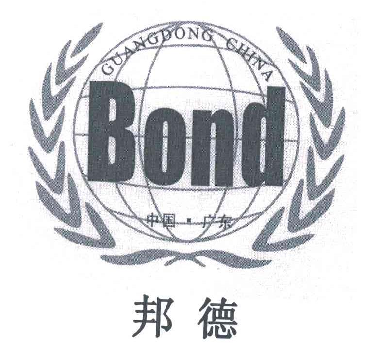 邦德;BOND