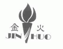 金火