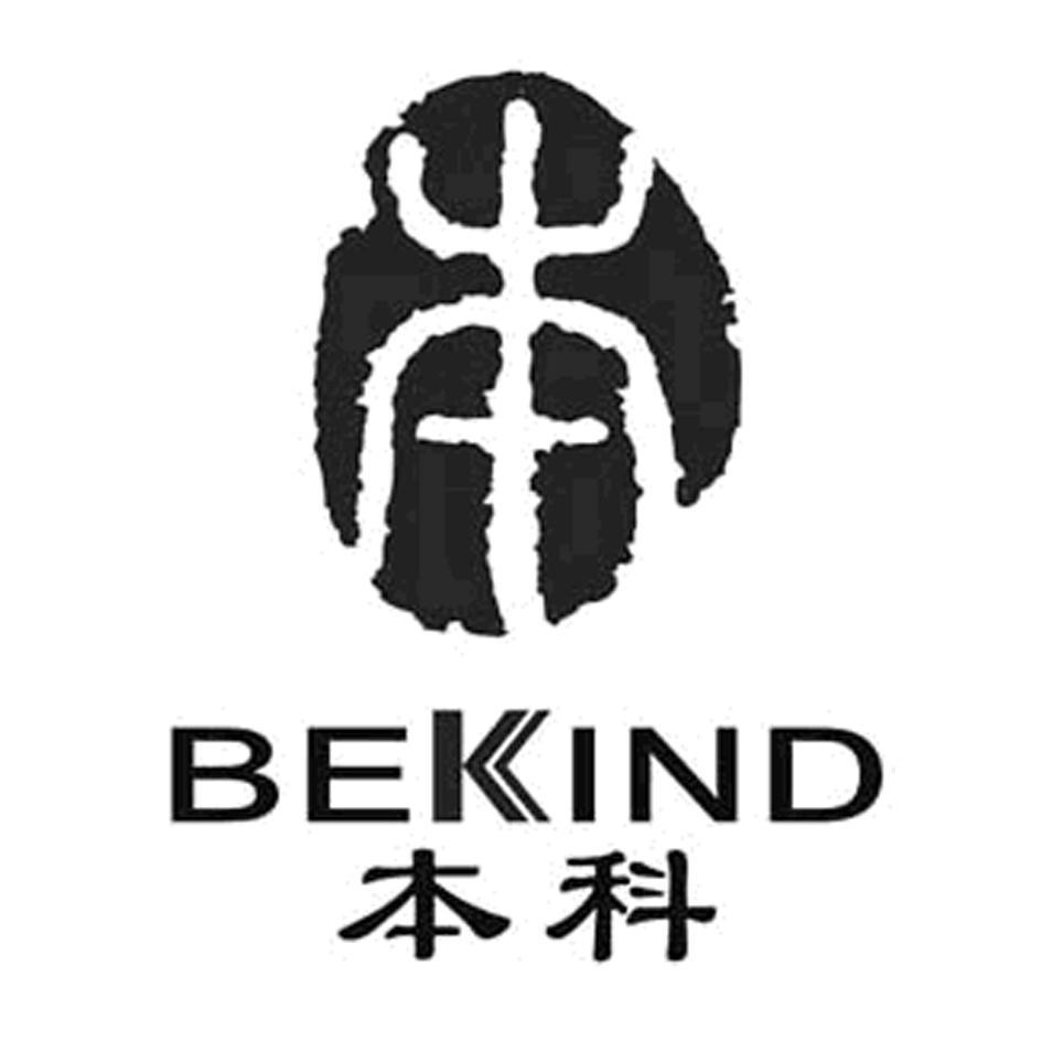 本科 本 BEKIND