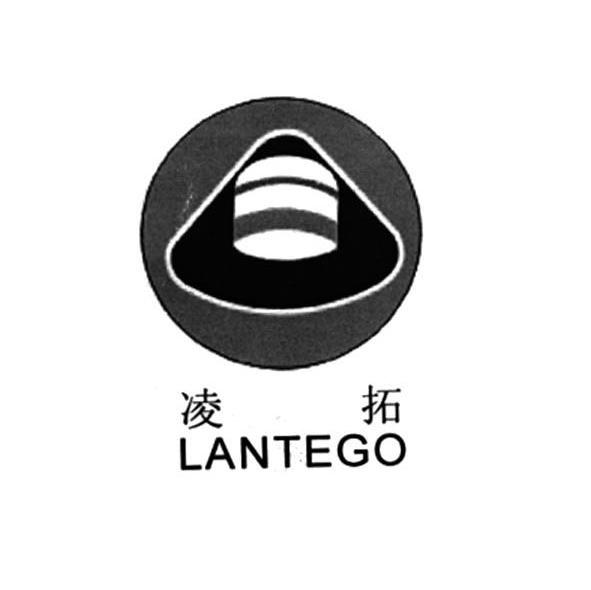 凌拓 LANTEGO