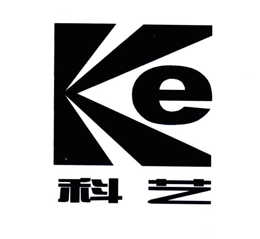 科芝;KE