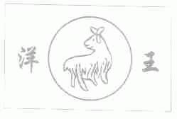 洋王