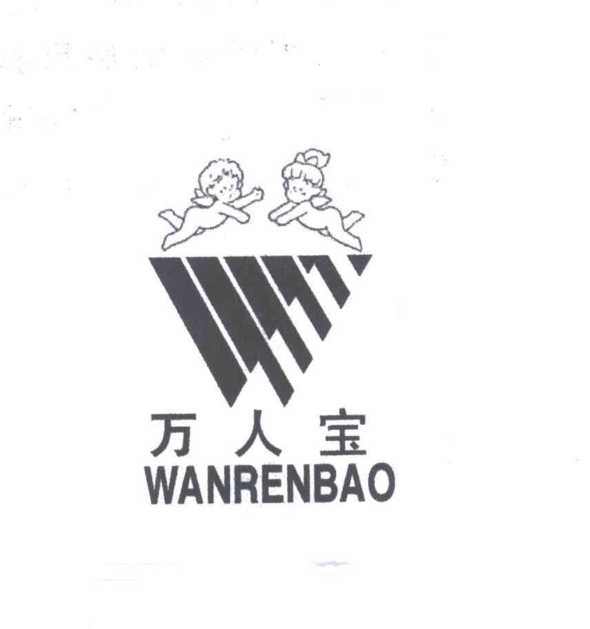 万人宝