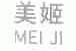 美姬