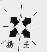 扬星