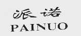 派诺