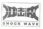 冲击波;SHOCK WAVE