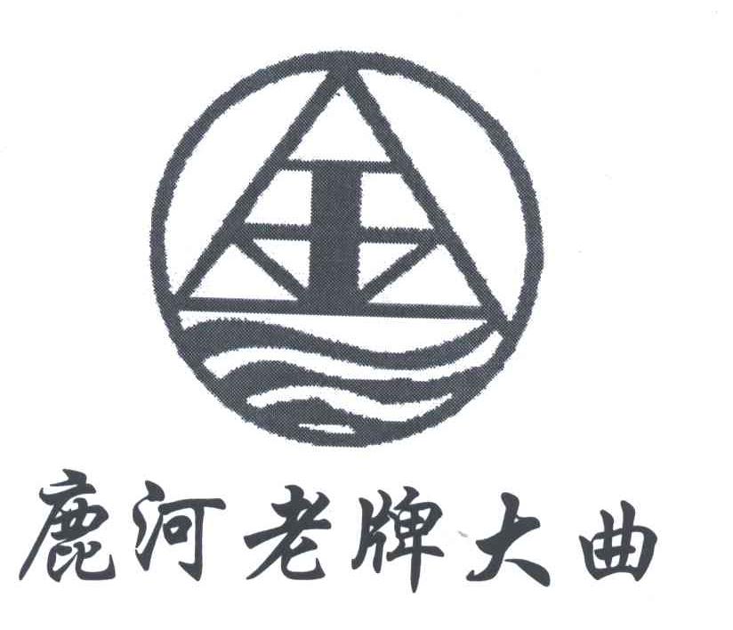 金鹿河老牌大曲