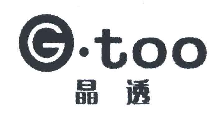 晶透;GTOO