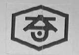 夺