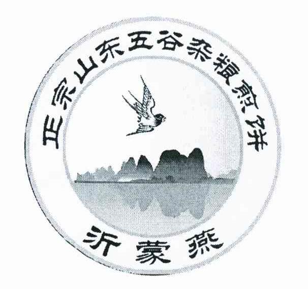 沂蒙燕 正宗山东五谷杂粮煎饼