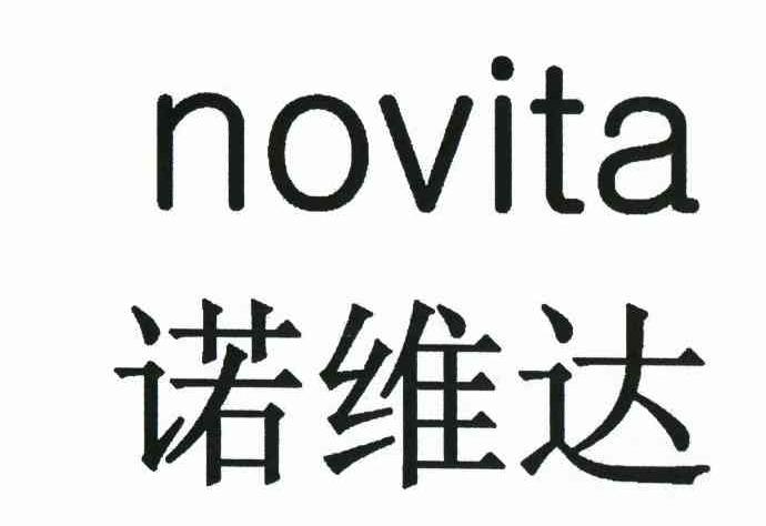 诺维达 NOVITA