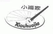 小画家