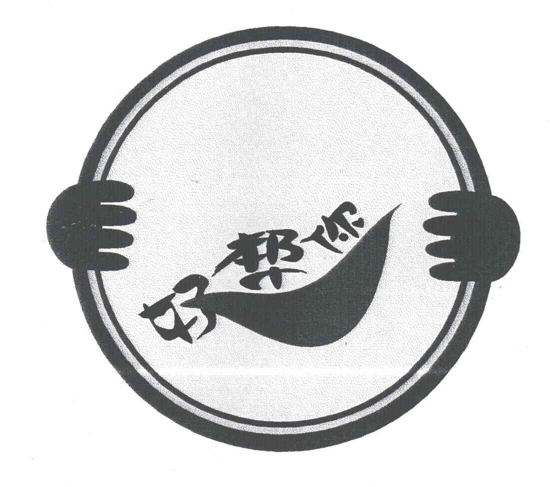好帮你