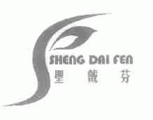 圣戴芬