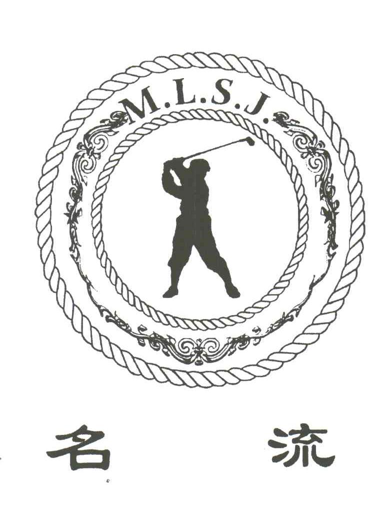 名流 MLSJ