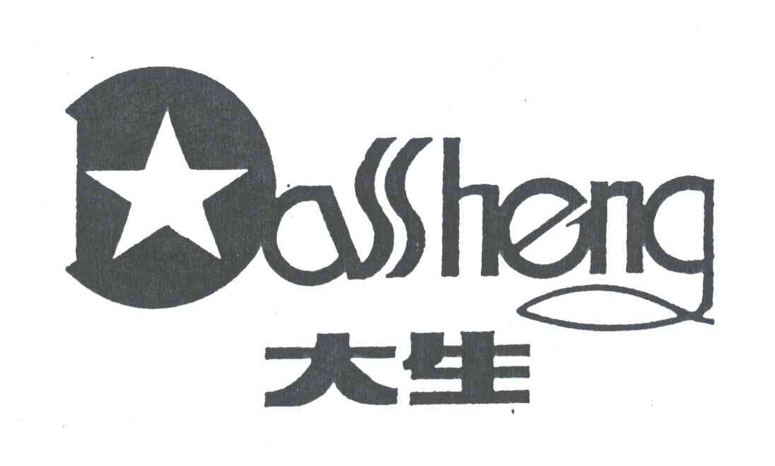 大生