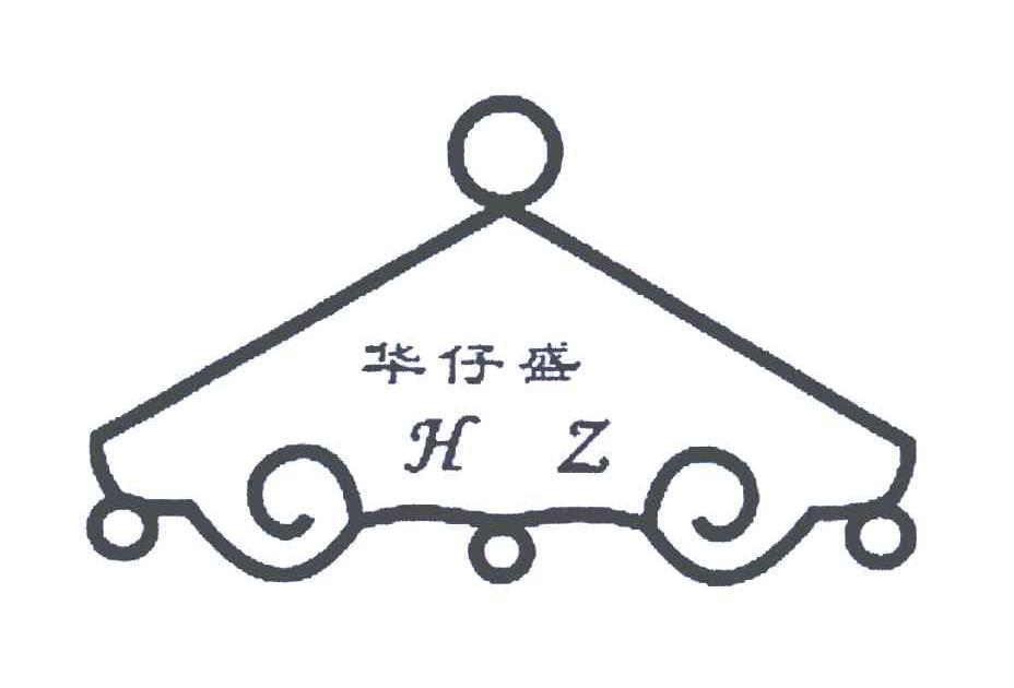 华仔盛;HZ