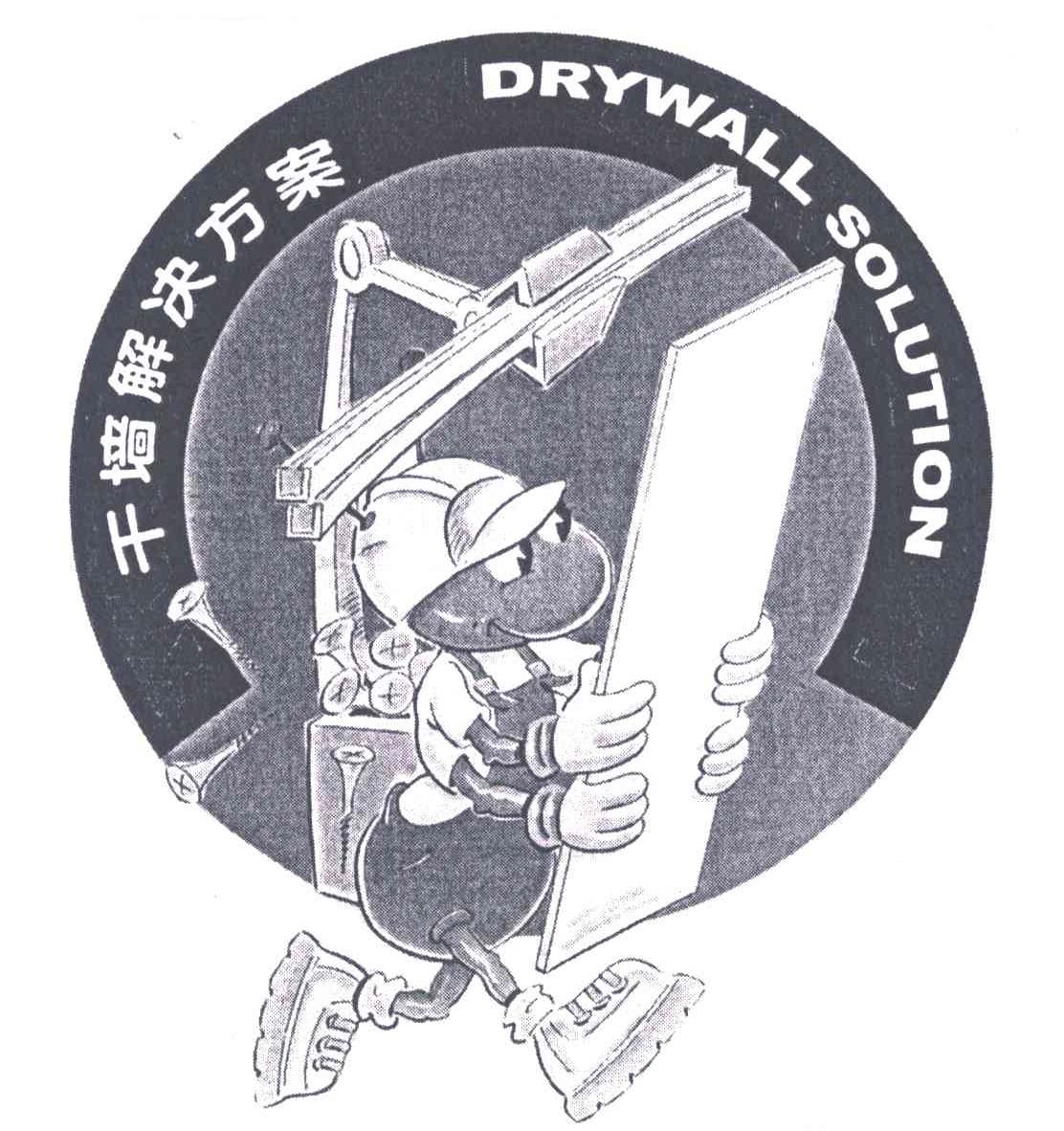 干墙解决方案;DRYWALL SOLUTION