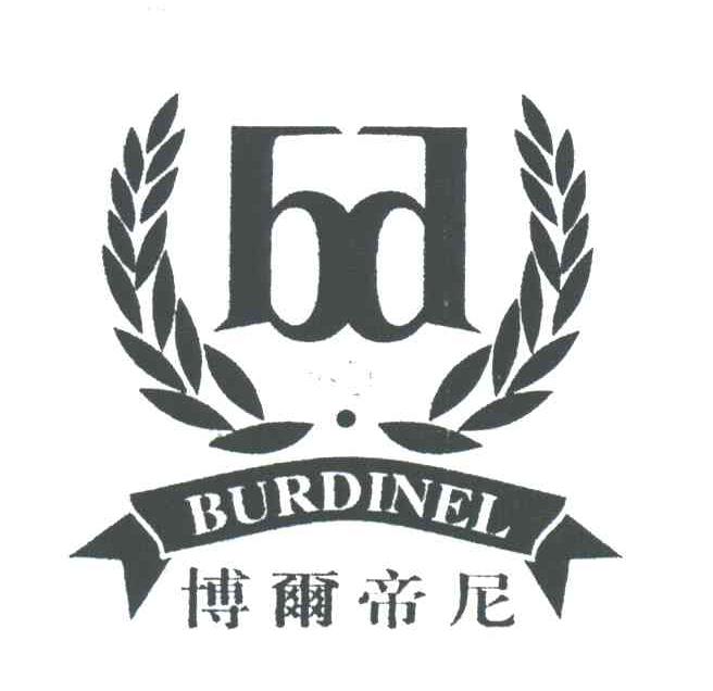 博尔帝尼;BURDINEL;BD图形