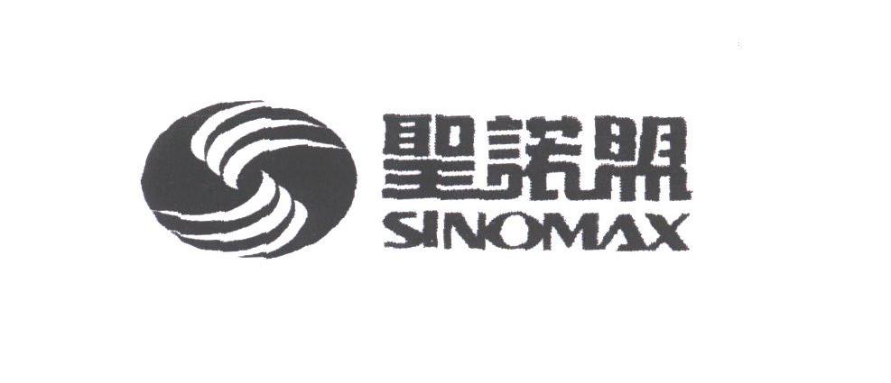 圣诺盟;SINOMAX