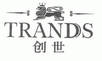 创世;TRANDS