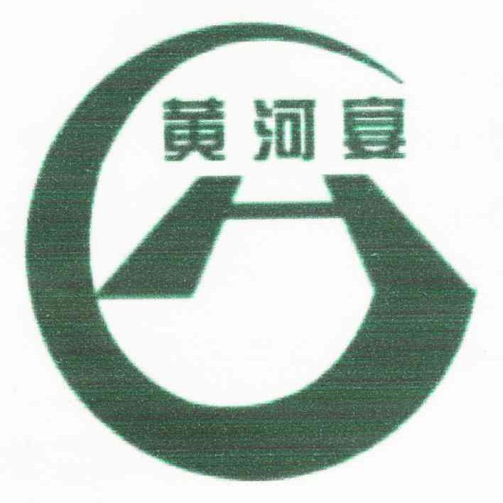 黄河宴 CH