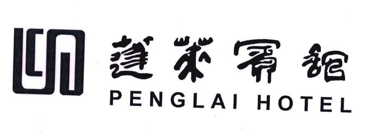 蓬莱宾馆;PENGLAI HOTEL