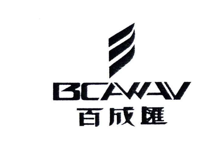 百成汇;BCAWAV