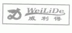 威利得