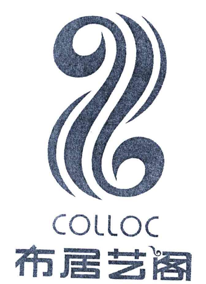 布居艺阁;COLLOC