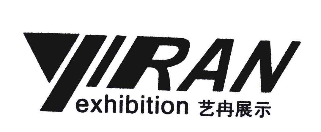 艺冉展示;YIRAN EXHIBITION