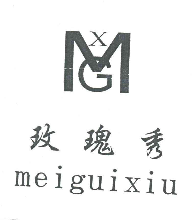 玫瑰秀;MGX