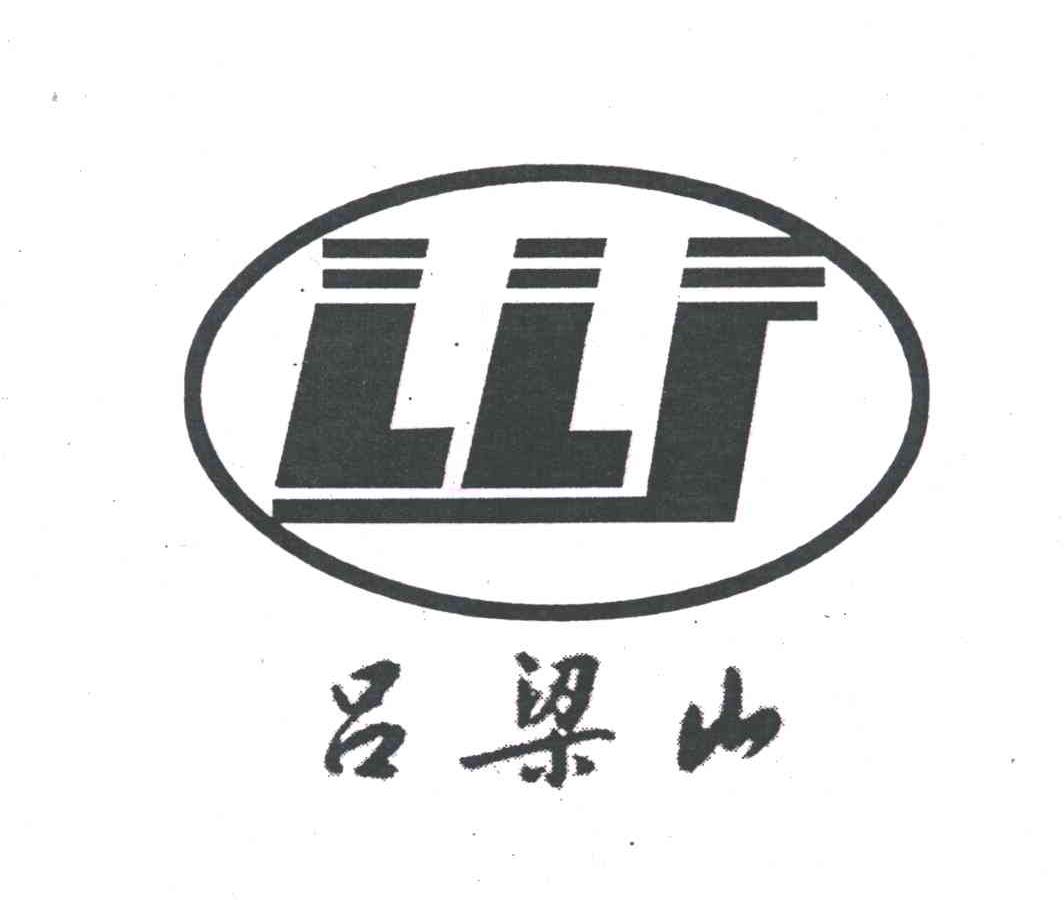 吕梁山