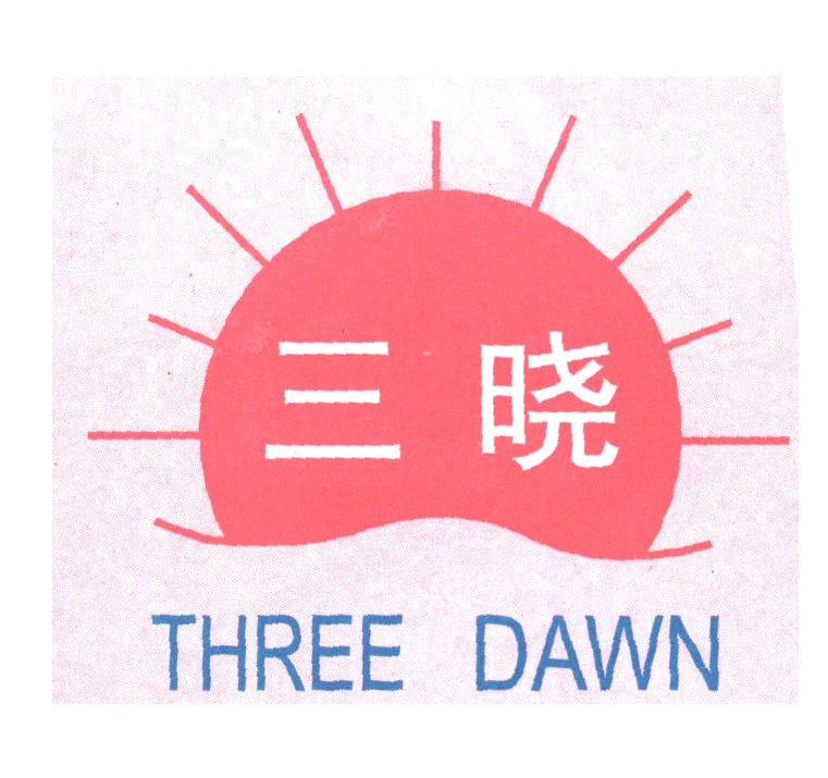 三晓;THREE DAWN