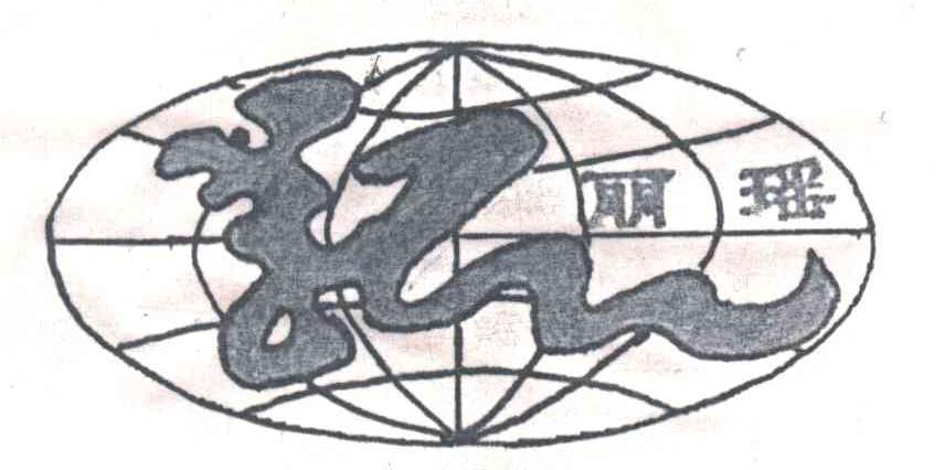 丽瑶