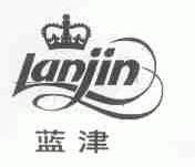 蓝津