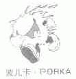 波儿卡;PORKA