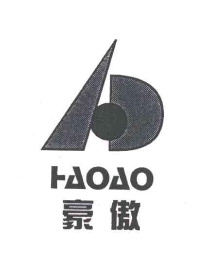 豪傲及图