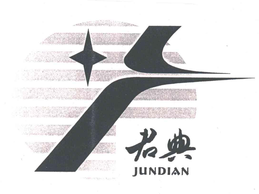 君典;JUN DIAN