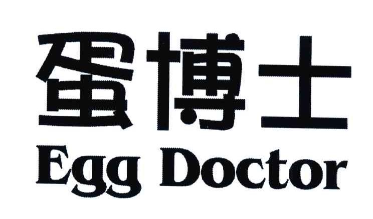 蛋博士;EGG DOCTOR